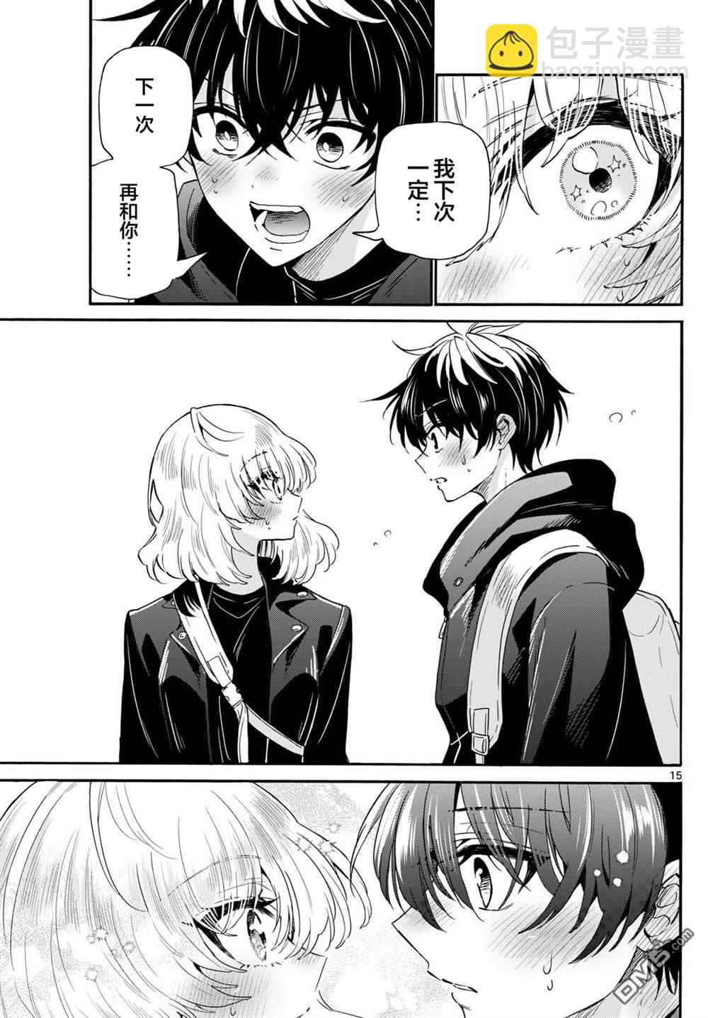 帝乃三姐妹原來很好搞定 - 第145話 - 3