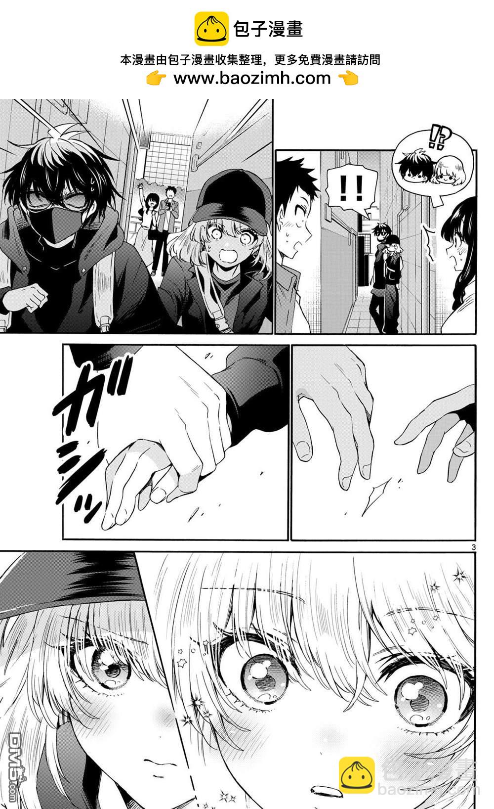 帝乃三姐妹原來很好搞定 - 第145話 - 3