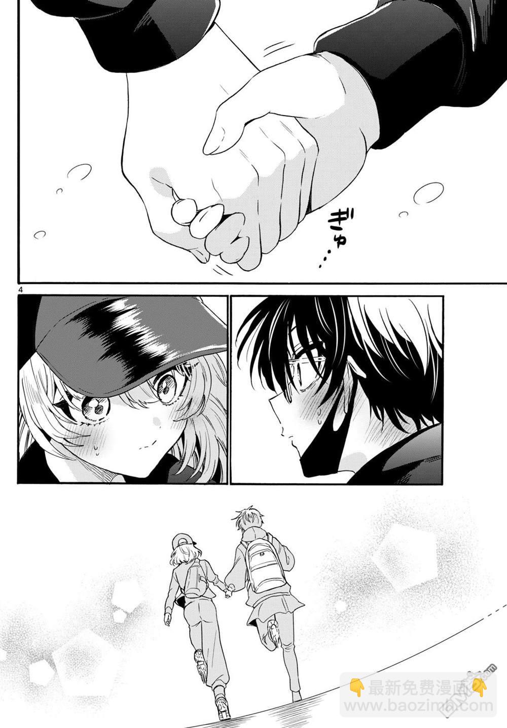 帝乃三姐妹原來很好搞定 - 第145話 - 4