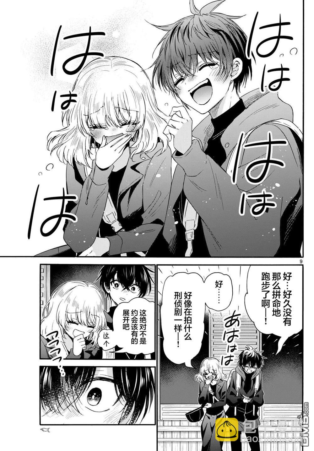 帝乃三姐妹原來很好搞定 - 第145話 - 1