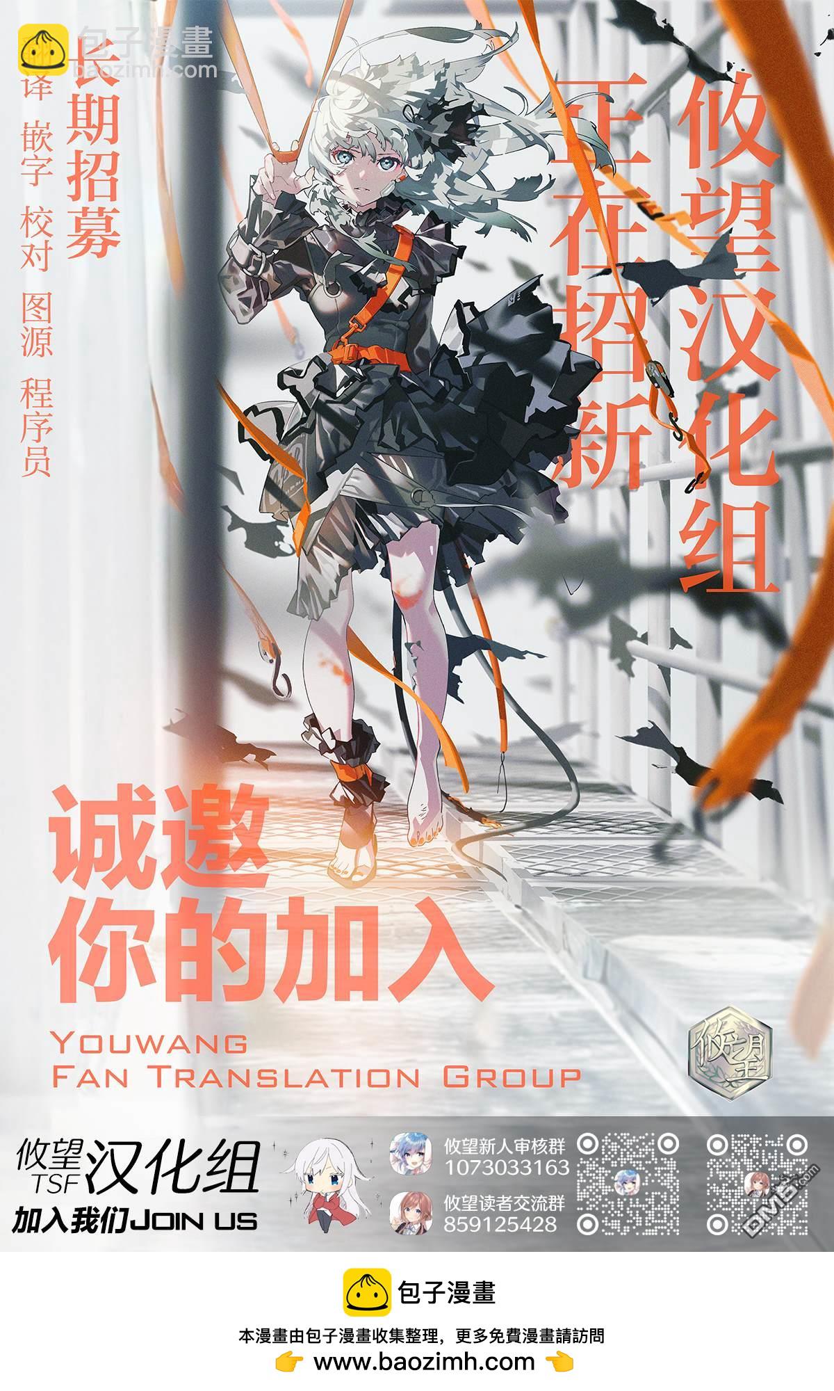 帝乃三姐妹原來很好搞定 - 第147話 - 3