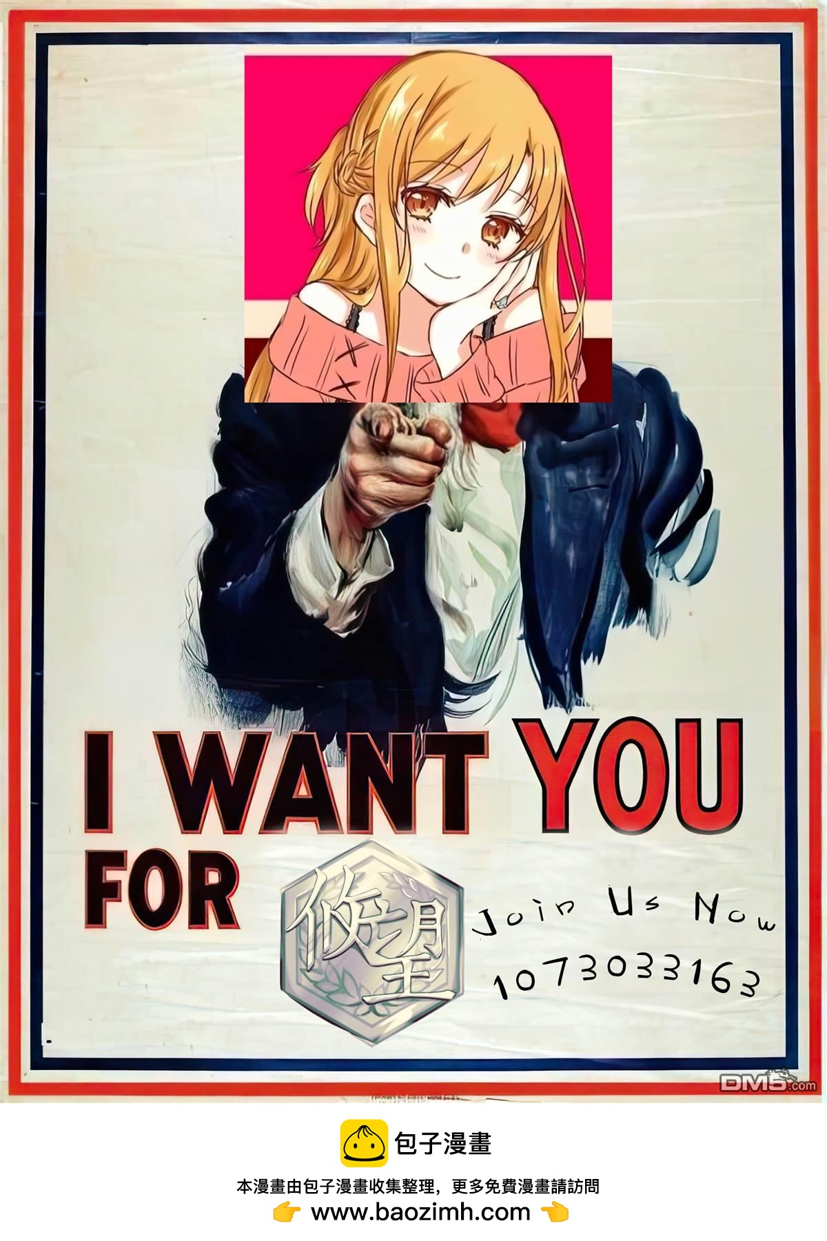 帝乃三姐妹原來很好搞定 - 第149話 - 3