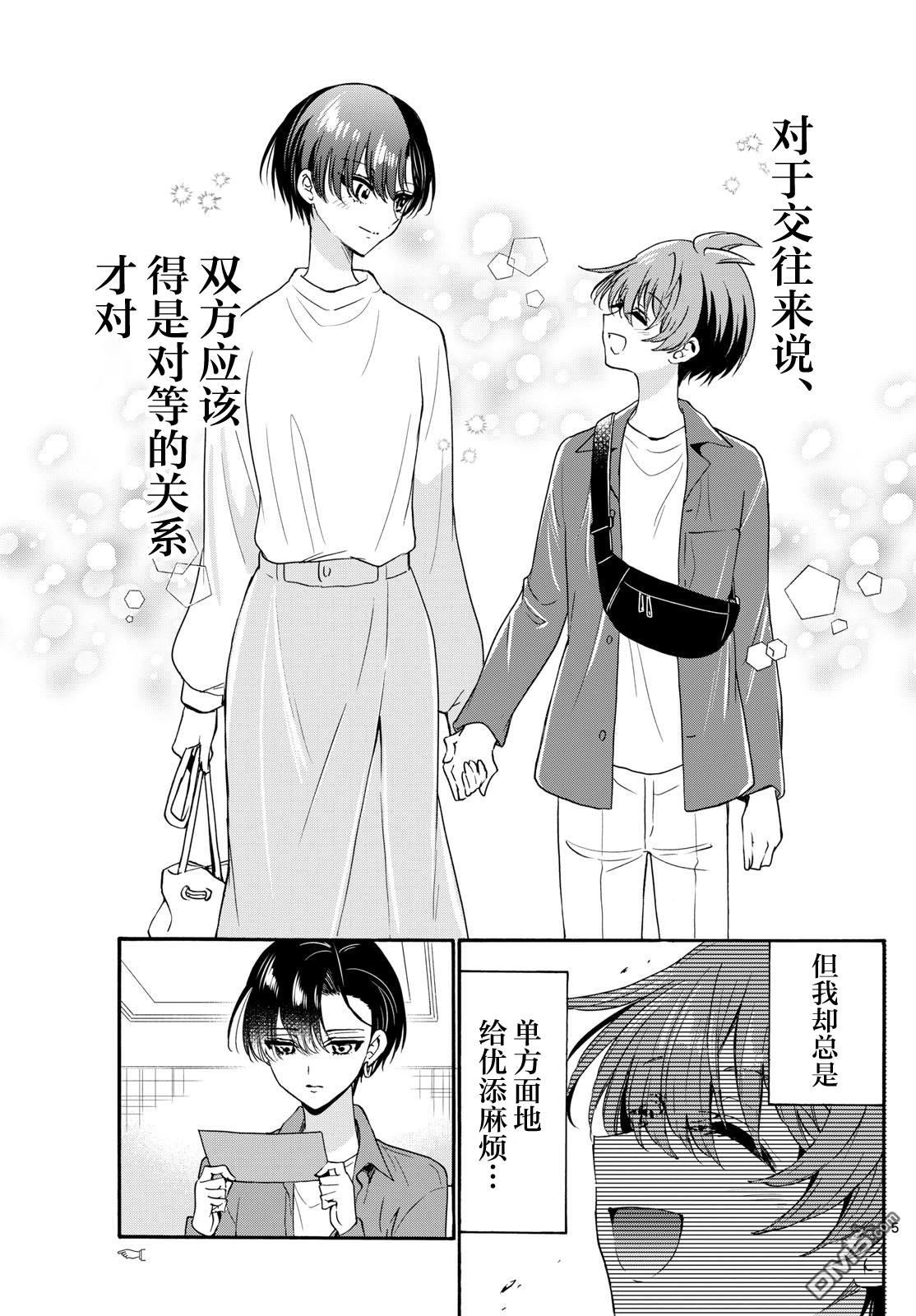 帝乃三姐妹原來很好搞定 - 第149話 - 1