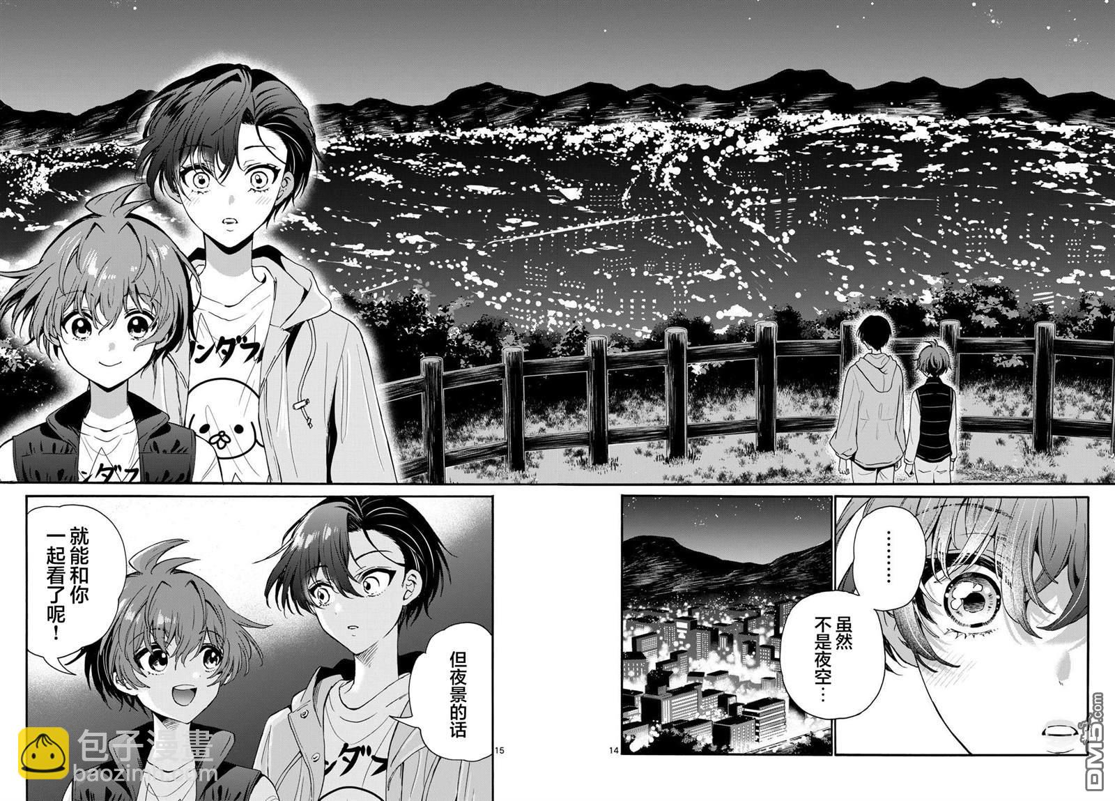 帝乃三姐妹原來很好搞定 - 第151話 - 2