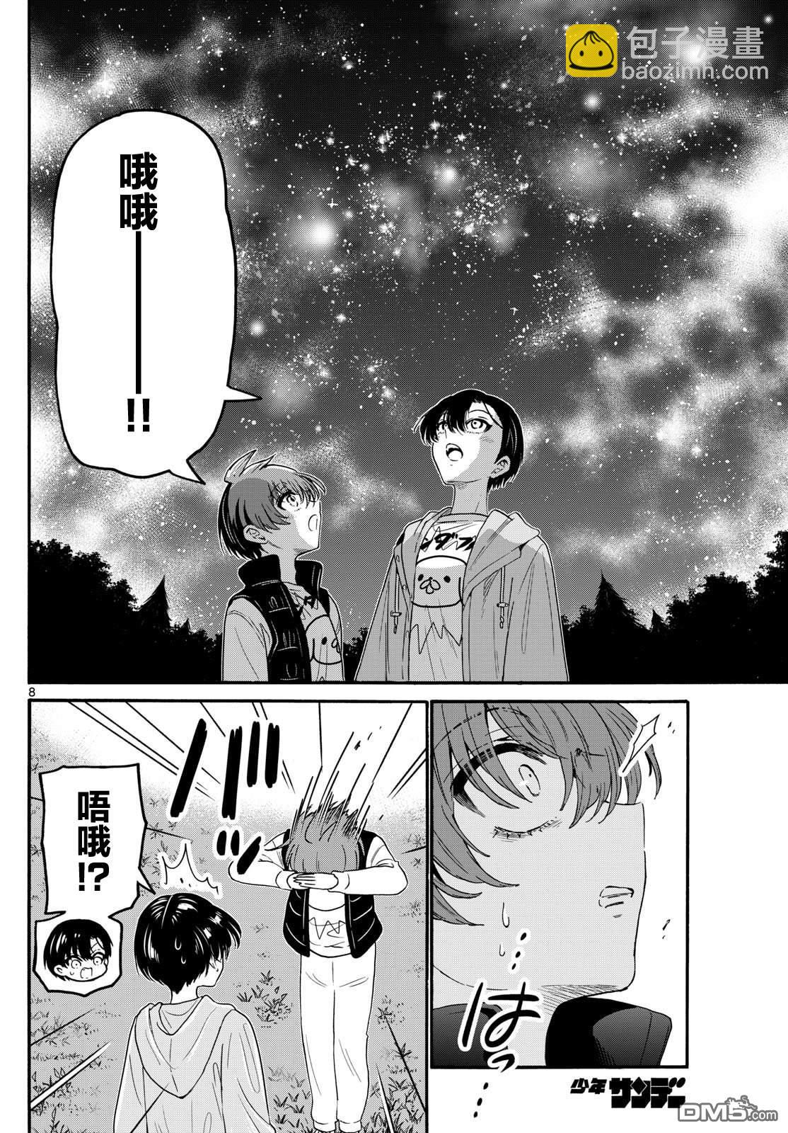 帝乃三姐妹原來很好搞定 - 第151話 - 4