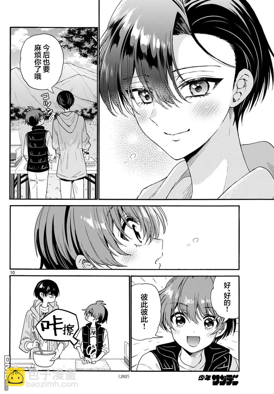 帝乃三姐妹原來很好搞定 - 第153話 - 2