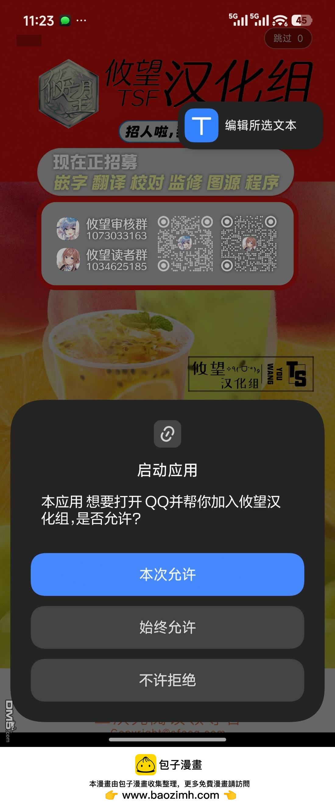 帝乃三姐妹原來很好搞定 - 第153話 - 1