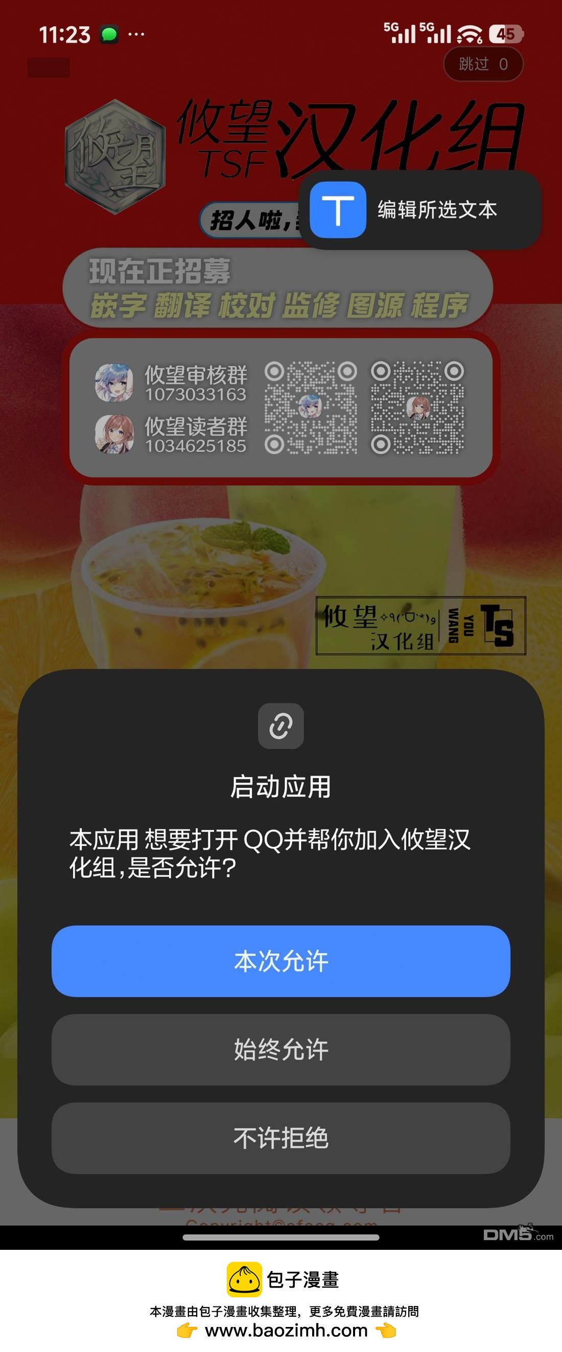 帝乃三姐妹原來很好搞定 - 第155話 - 3