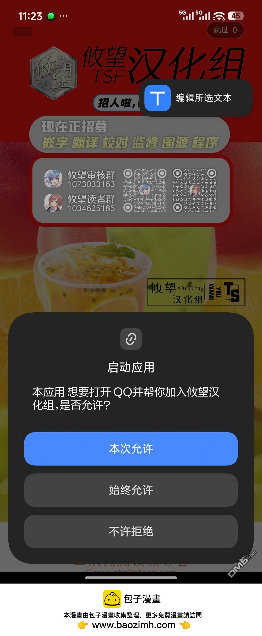 帝乃三姐妹原來很好搞定 - 第157話 - 1