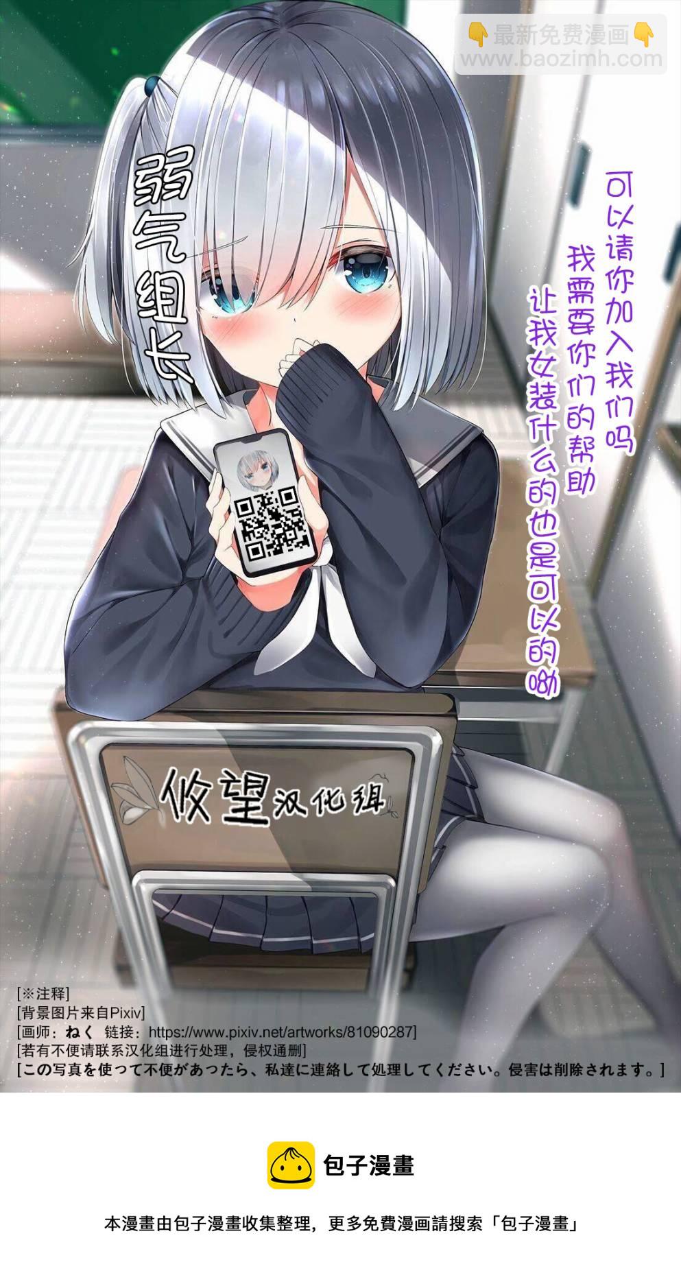 帝乃三姐妹原來很好搞定 - 第18話 - 4