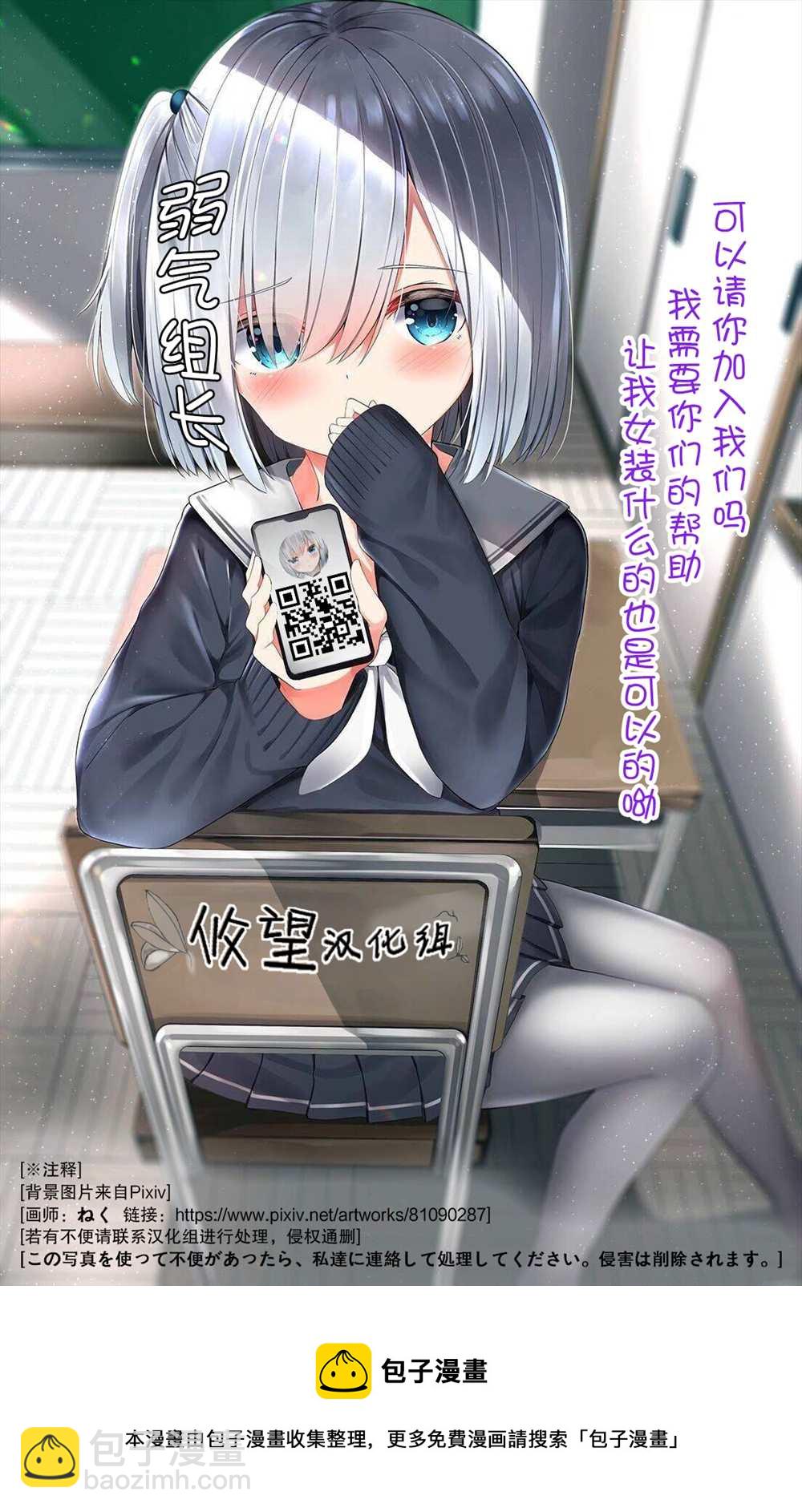 帝乃三姐妹原來很好搞定 - 第20話 - 4