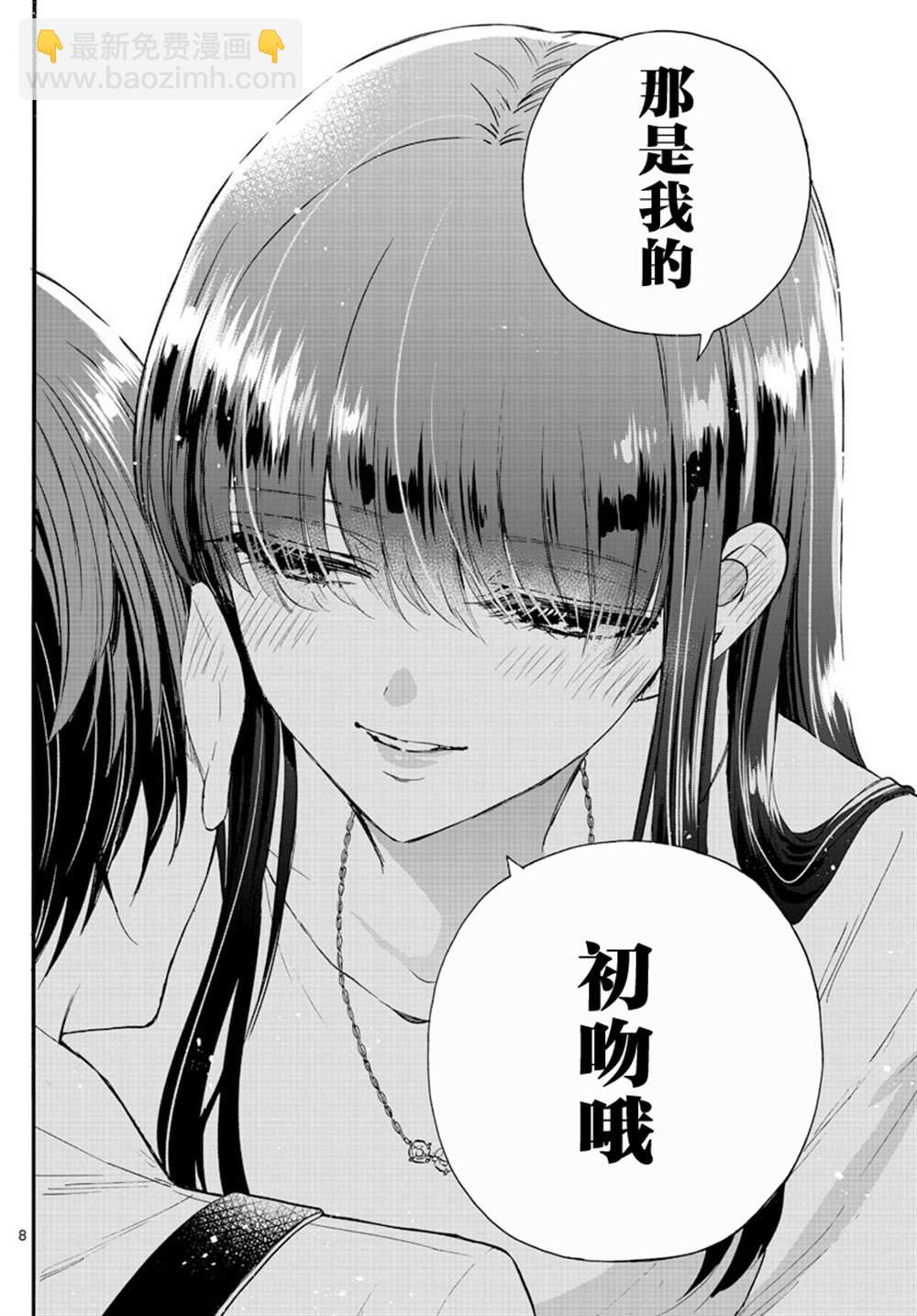 帝乃三姐妹原來很好搞定 - 第22話 - 4