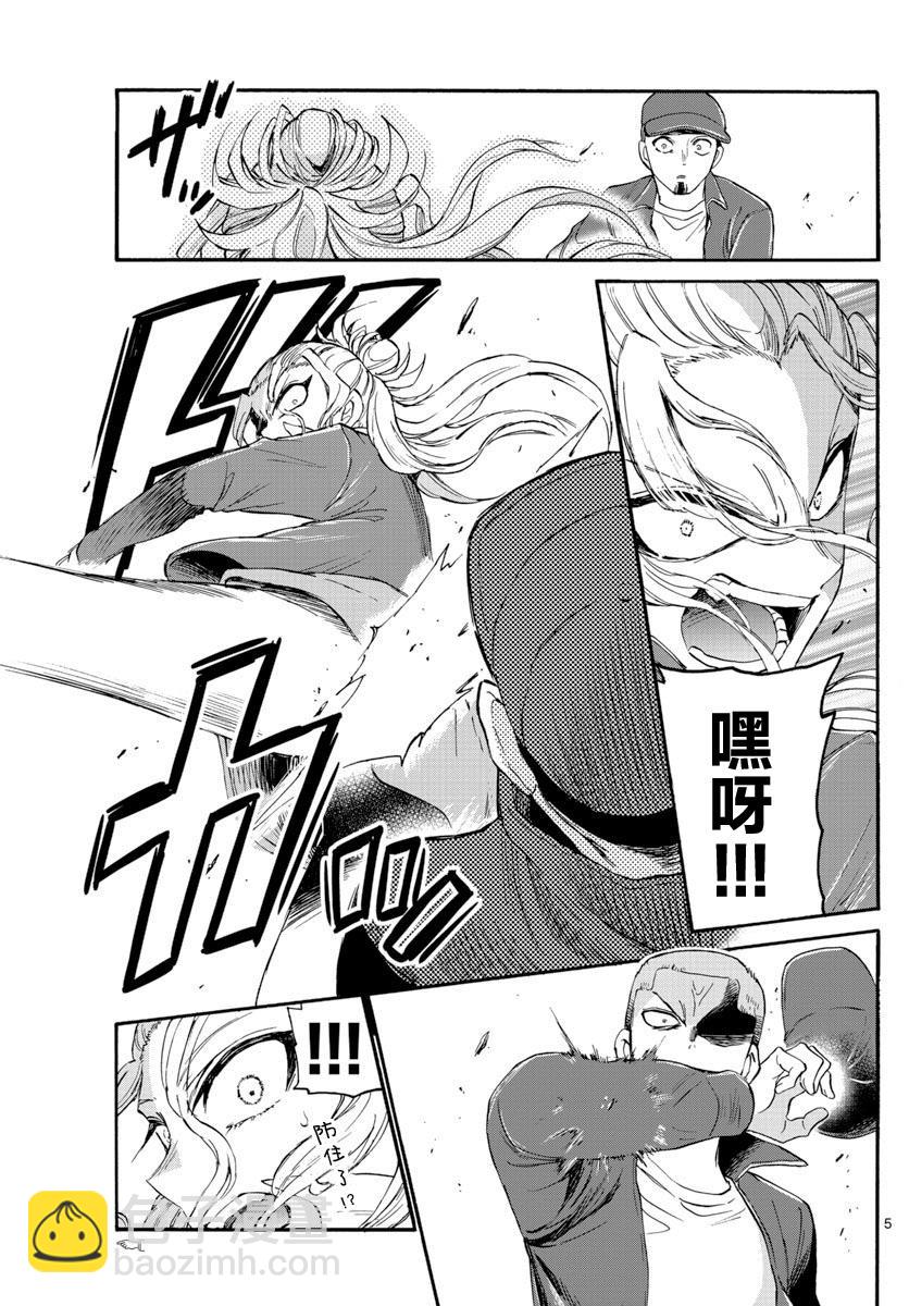 帝乃三姐妹原來很好搞定 - 第24話 - 1