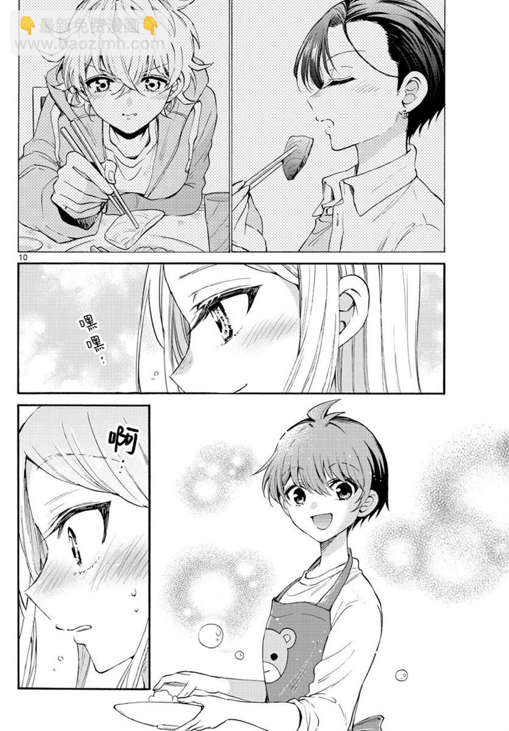 帝乃三姐妹原來很好搞定 - 第26話 - 5