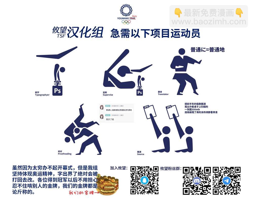 帝乃三姐妹原來很好搞定 - 第26話 - 1