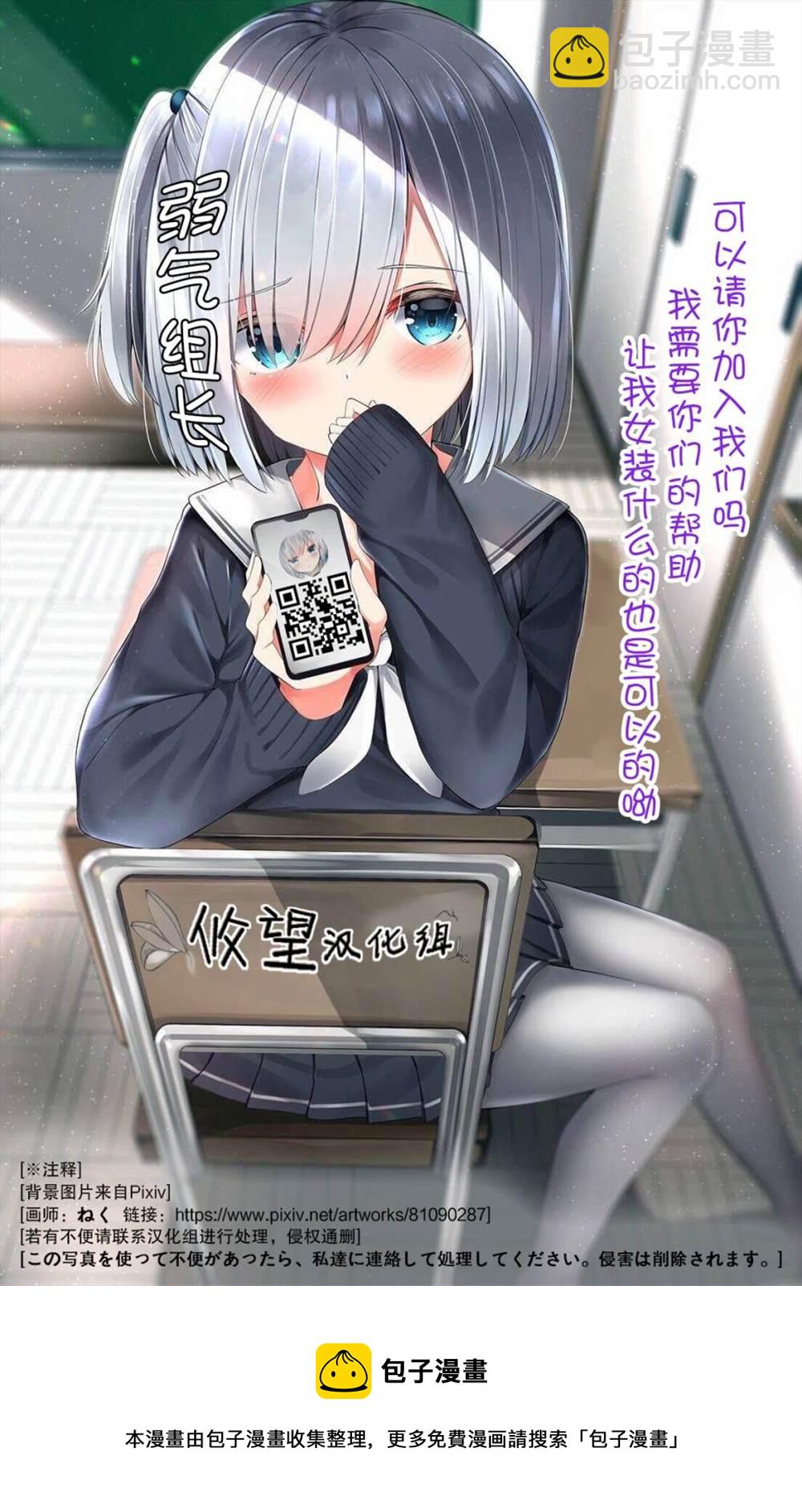 帝乃三姐妹原來很好搞定 - 第26話 - 2