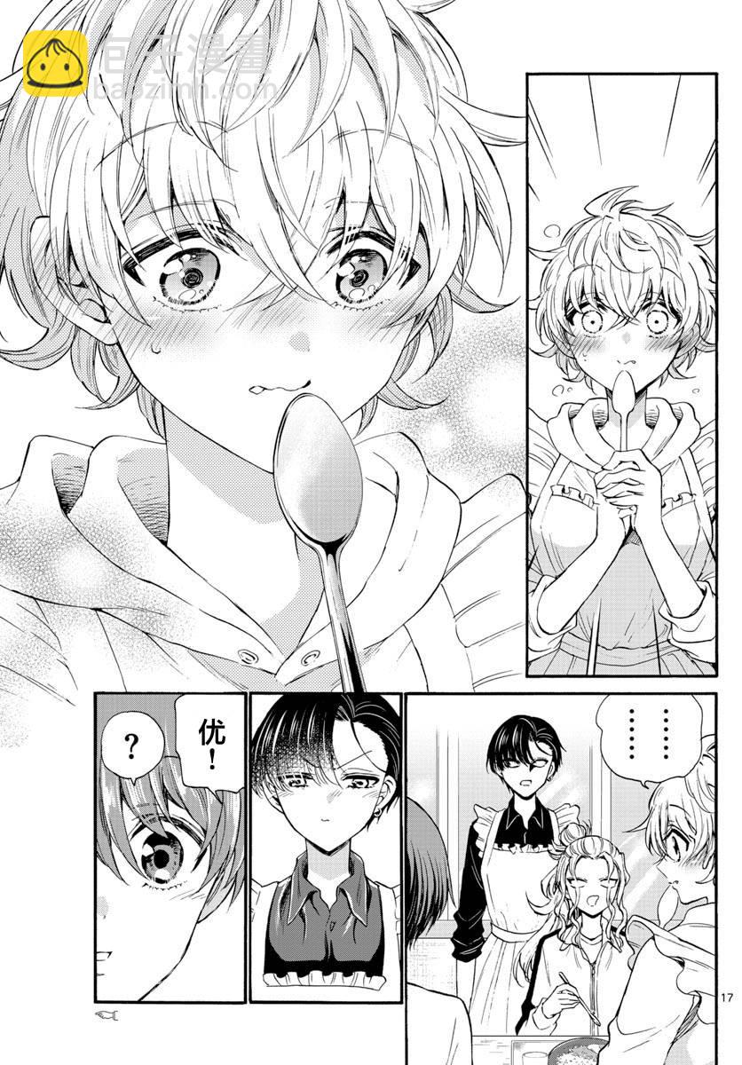 帝乃三姐妹原來很好搞定 - 第28話 - 2