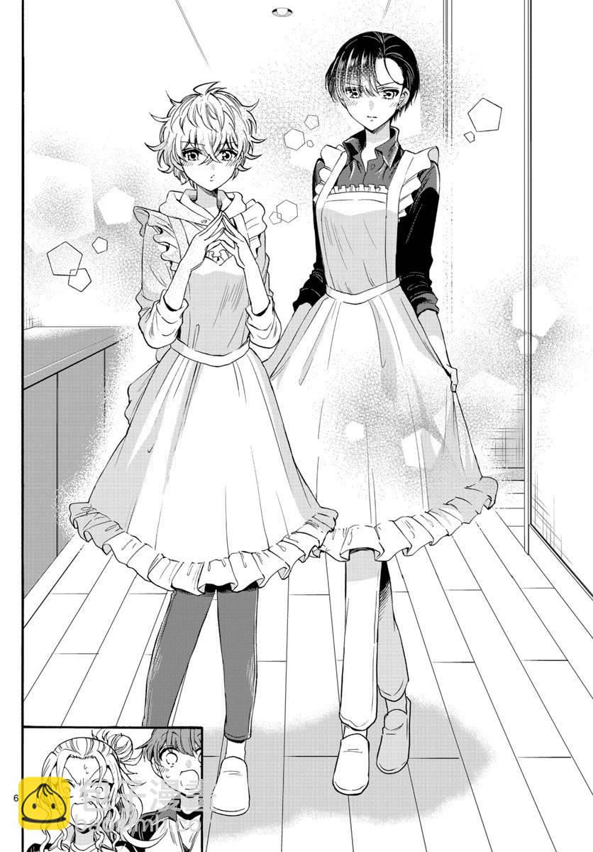 帝乃三姐妹原來很好搞定 - 第28話 - 1