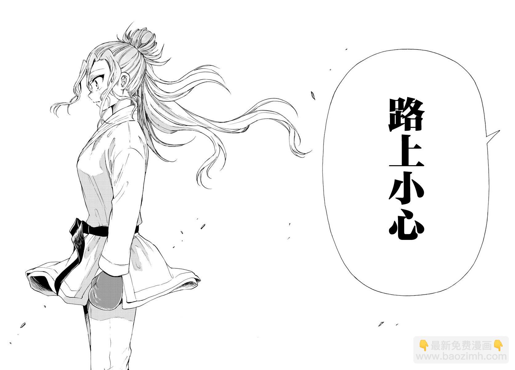 帝乃三姐妹原來很好搞定 - 第30話 - 3