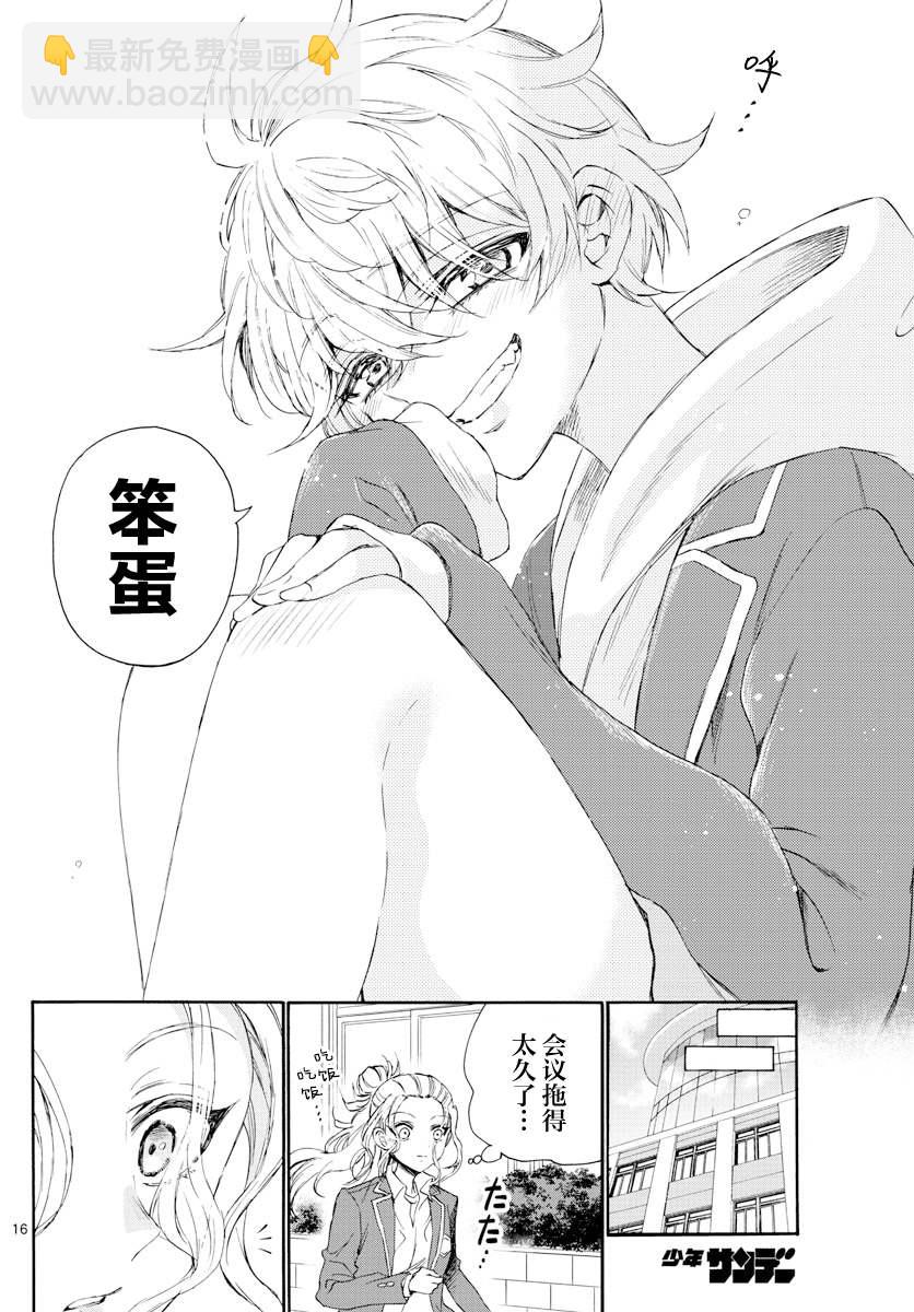 帝乃三姐妹原來很好搞定 - 第4話 - 1