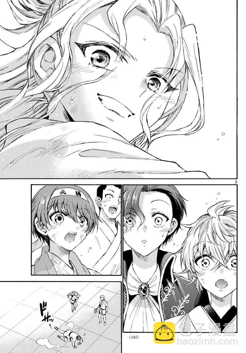 帝乃三姐妹原來很好搞定 - 第32話 - 3