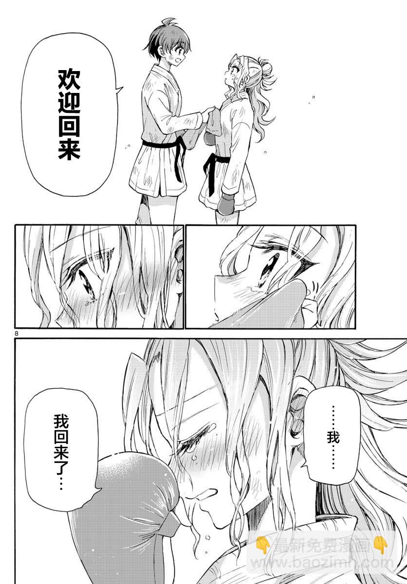 帝乃三姐妹原來很好搞定 - 第32話 - 3