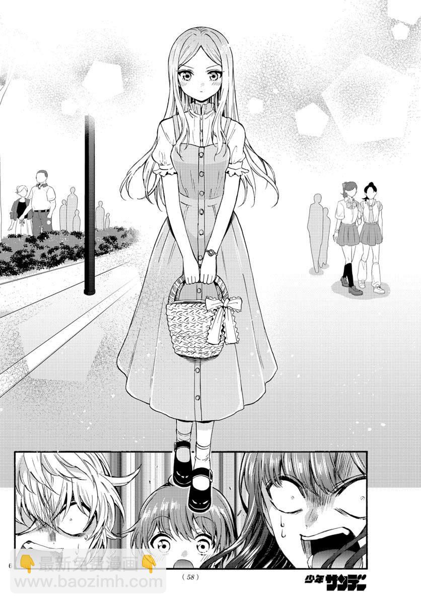 帝乃三姐妹原來很好搞定 - 第34話 - 2