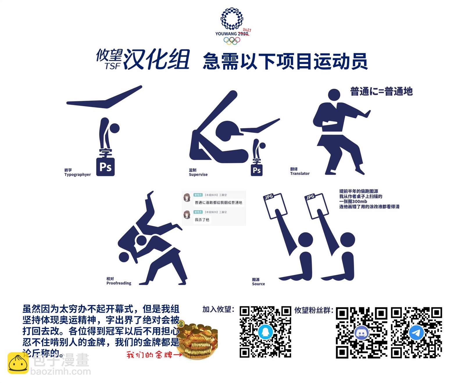 帝乃三姐妹原來很好搞定 - 第38話 - 3