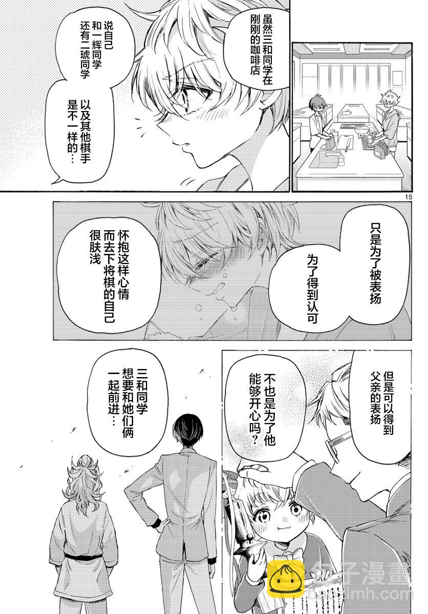 帝乃三姐妹原來很好搞定 - 第42話 - 5