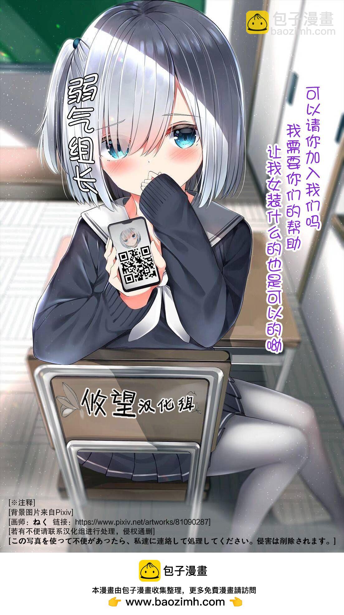 帝乃三姐妹原來很好搞定 - 第42話 - 1