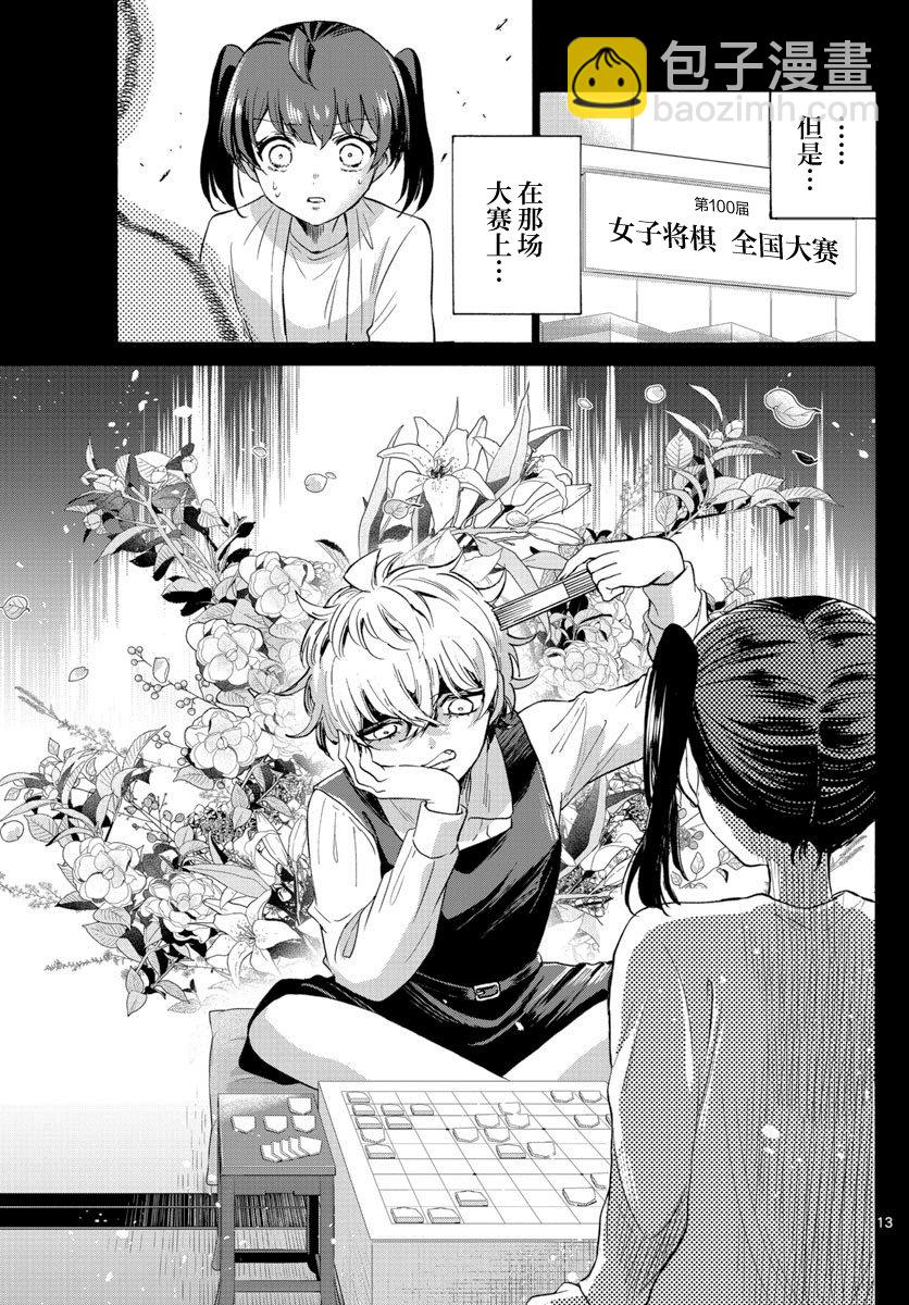 帝乃三姐妹原來很好搞定 - 第44話 - 1