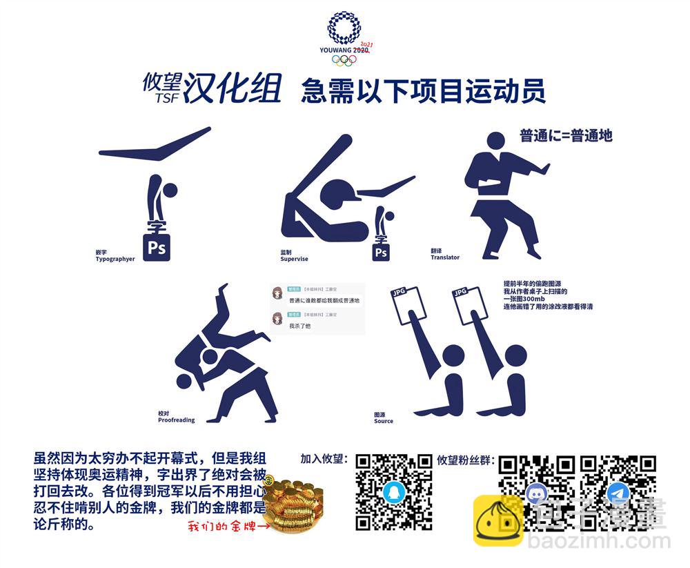 帝乃三姐妹原來很好搞定 - 第44話 - 1