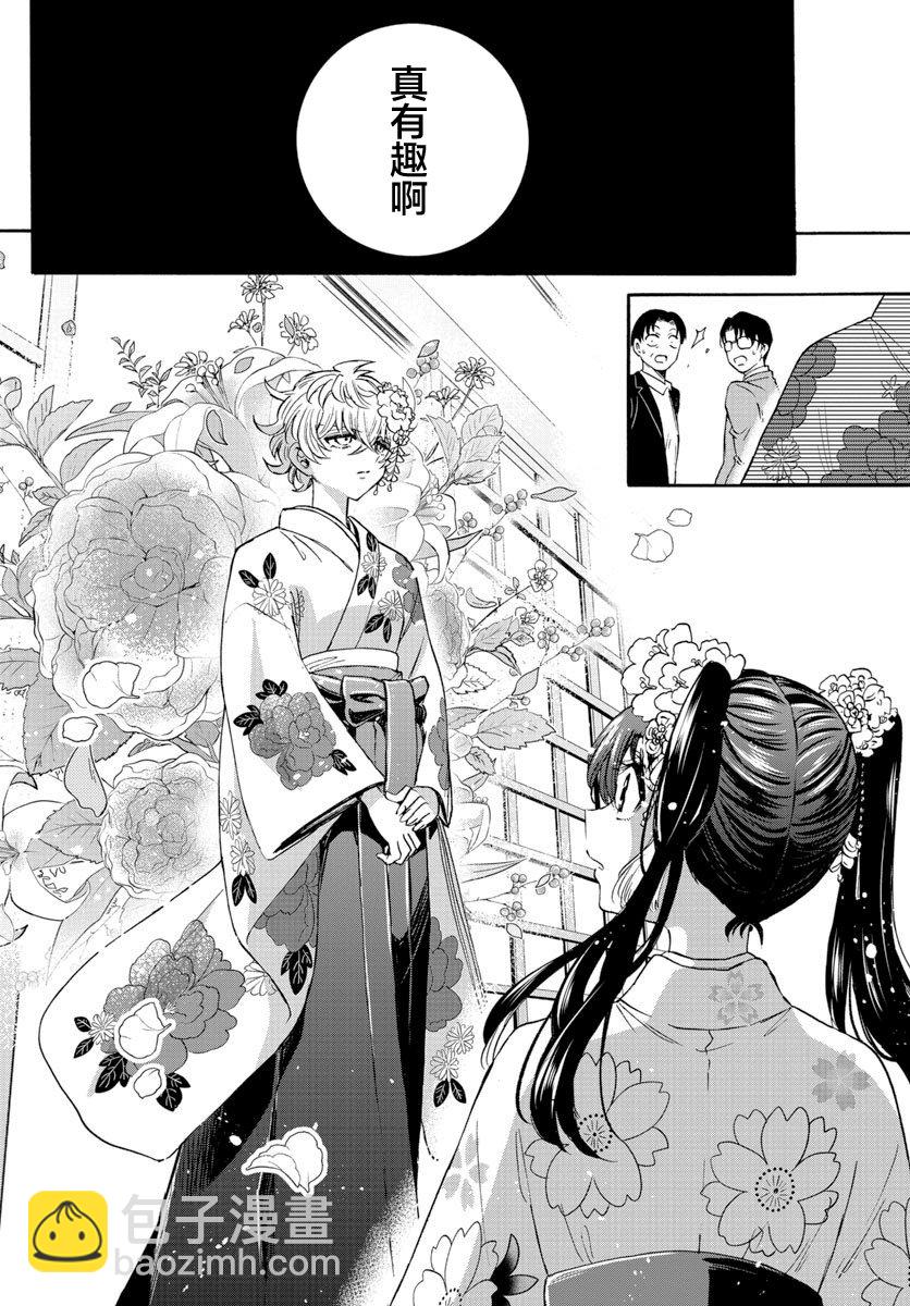 帝乃三姐妹原來很好搞定 - 第44話 - 4