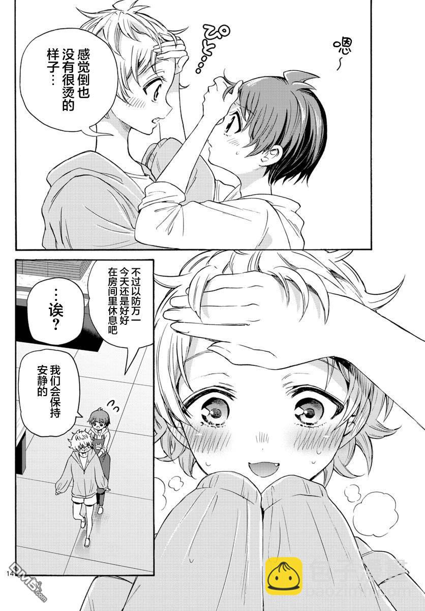 帝乃三姐妹原來很好搞定 - 第48話 - 2