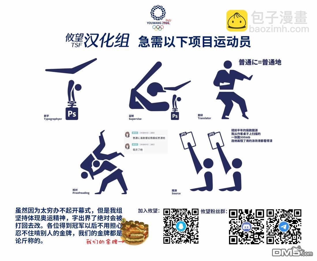 帝乃三姐妹原來很好搞定 - 第48話 - 3