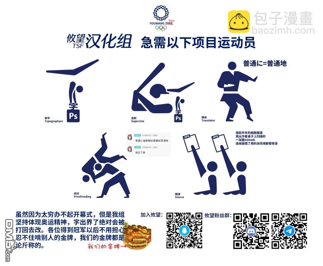 帝乃三姐妹原來很好搞定 - 第50話 - 3