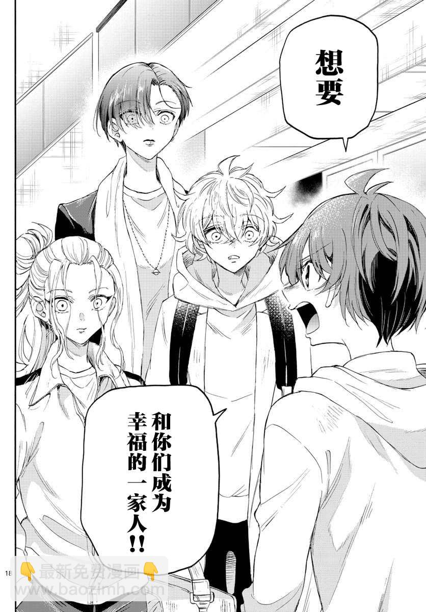 帝乃三姐妹原來很好搞定 - 第6話 - 3