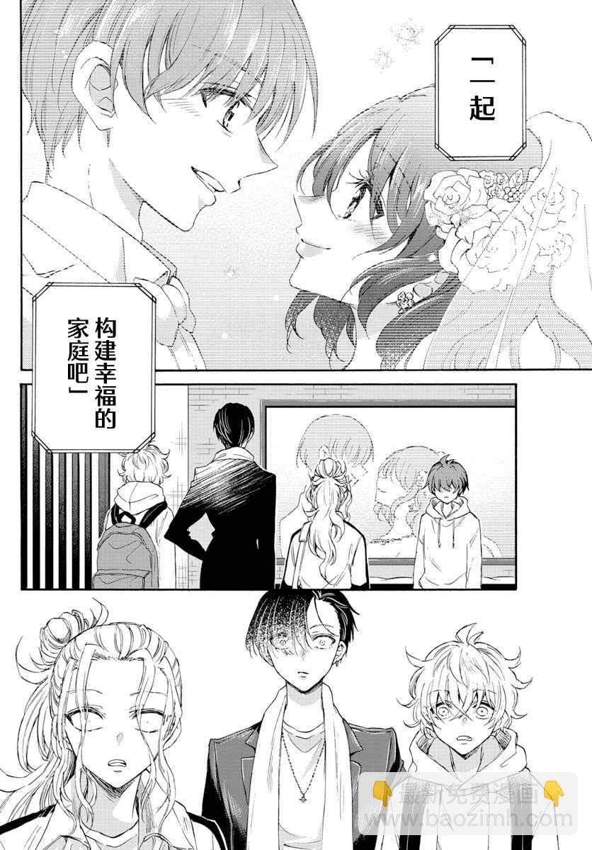 帝乃三姐妹原來很好搞定 - 第6話 - 5