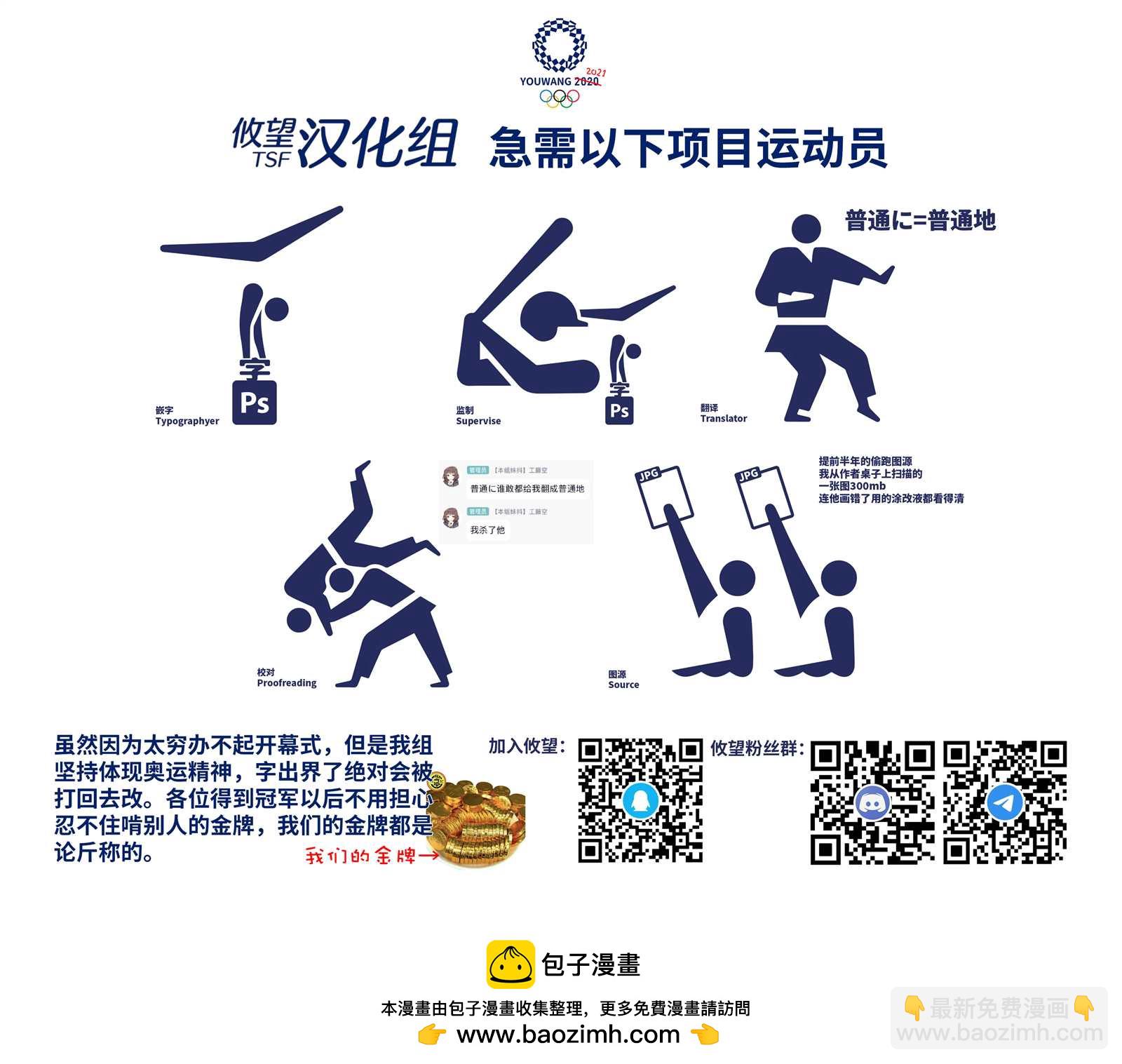 帝乃三姐妹原來很好搞定 - 第6話 - 4