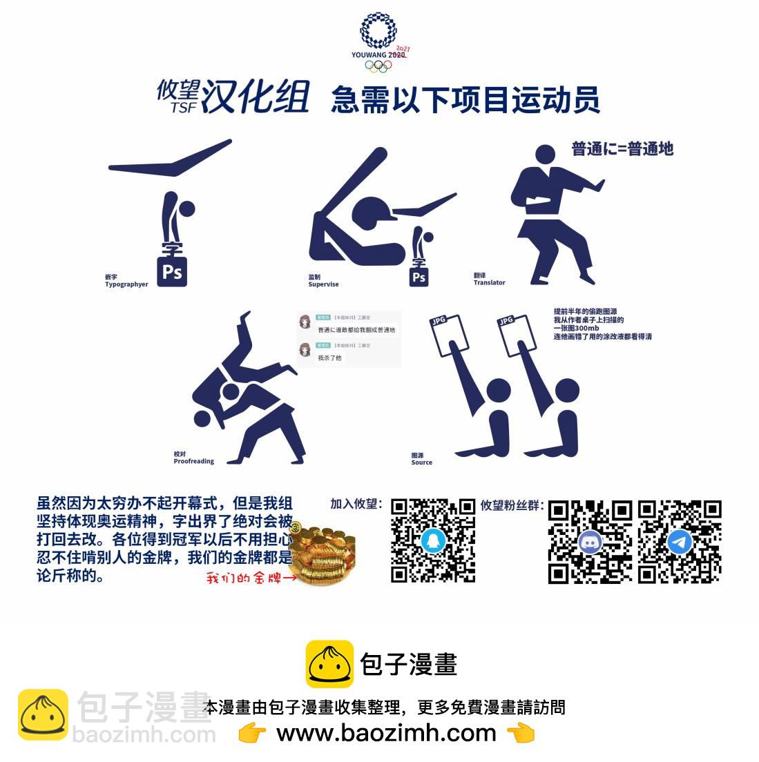 帝乃三姐妹原來很好搞定 - 第51話 - 3