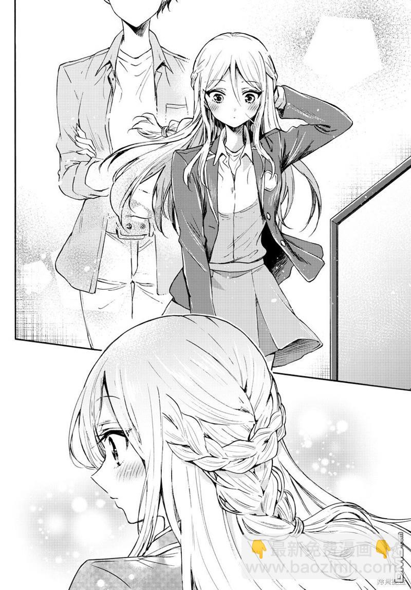 帝乃三姐妹原來很好搞定 - 第52話 - 2