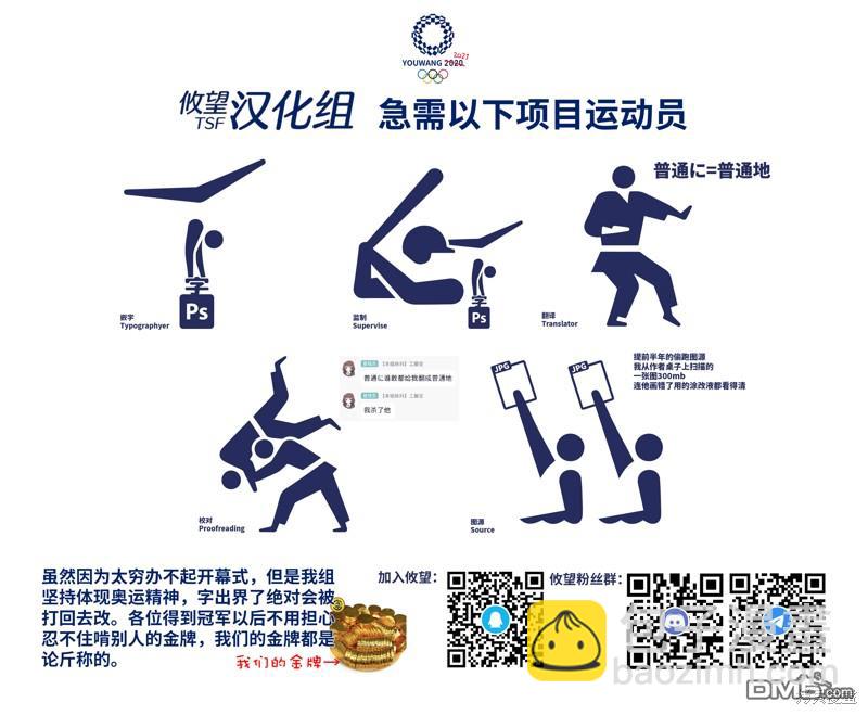 帝乃三姐妹原來很好搞定 - 第52話 - 3