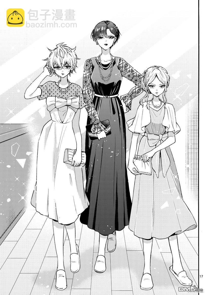 帝乃三姐妹原來很好搞定 - 第54話 - 1