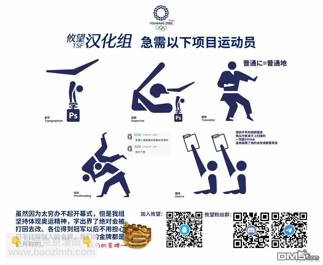 帝乃三姐妹原來很好搞定 - 第54話 - 3