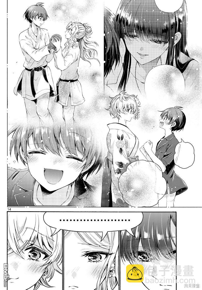 帝乃三姐妹原來很好搞定 - 第56話 - 2