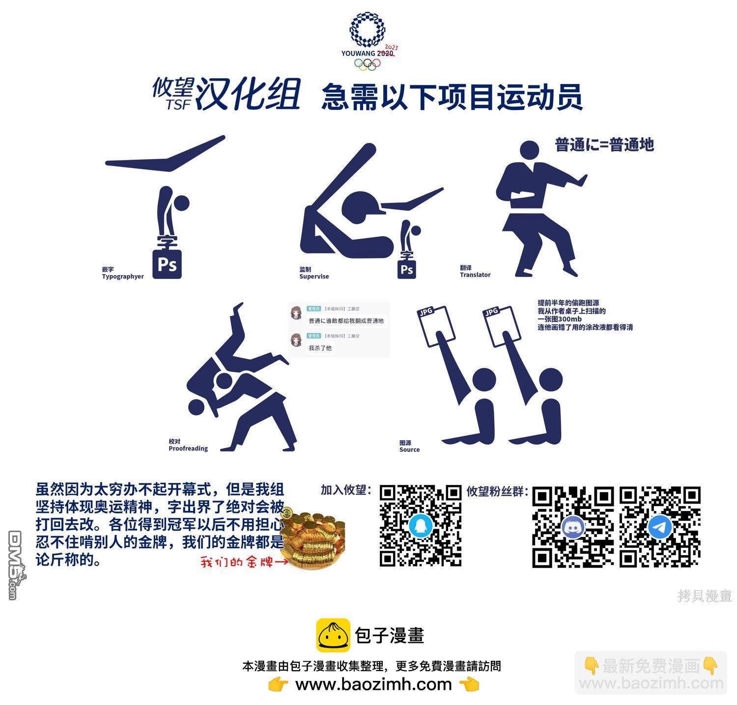 帝乃三姐妹原來很好搞定 - 第56話 - 3