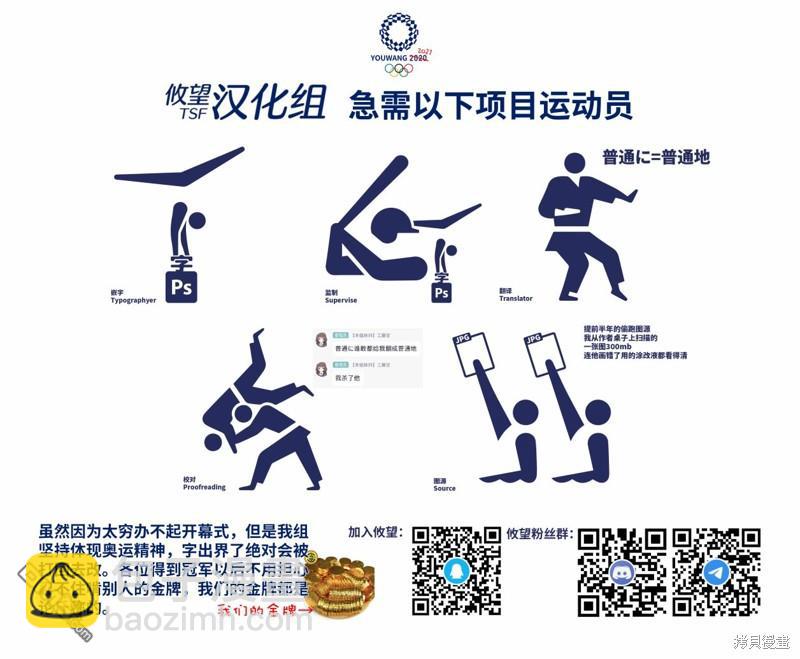 帝乃三姐妹原來很好搞定 - 第60話 - 3