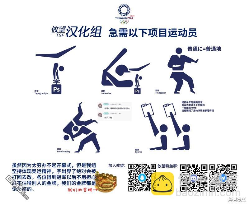 帝乃三姐妹原來很好搞定 - 第64話 - 2