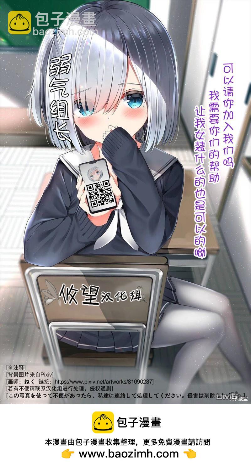 帝乃三姐妹原來很好搞定 - 第64話 - 3