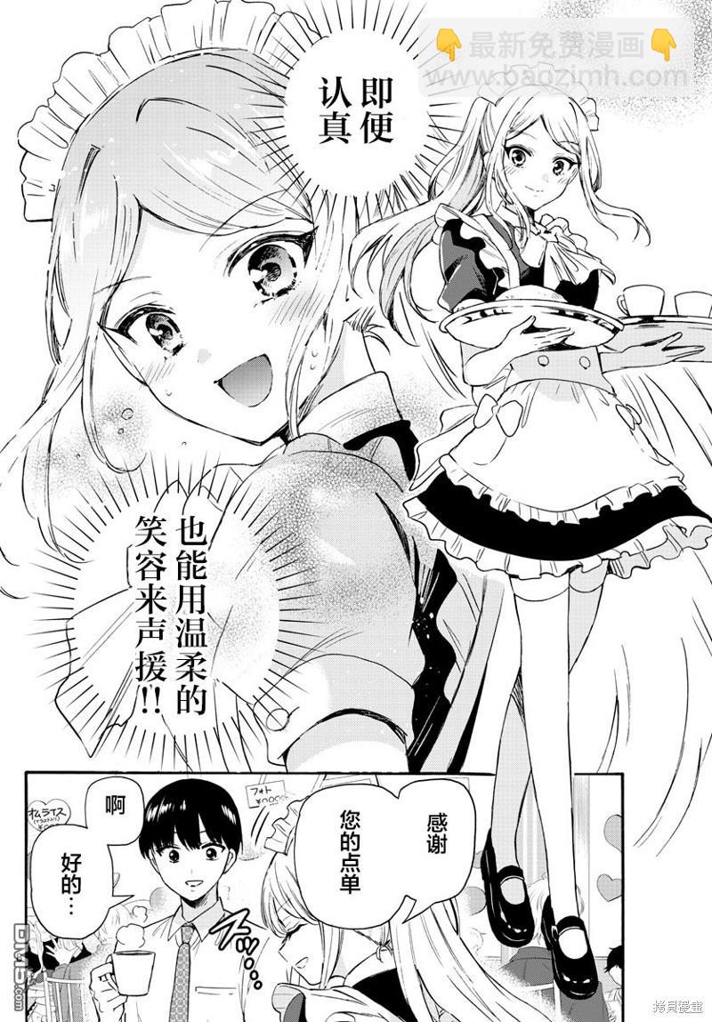 帝乃三姐妹原來很好搞定 - 第64話 - 4